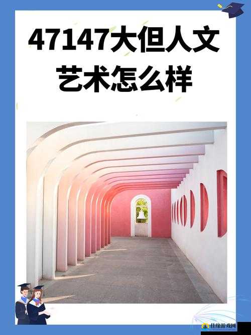 37 大但人文艺术欣赏 PPT 精彩呈现及深度剖析